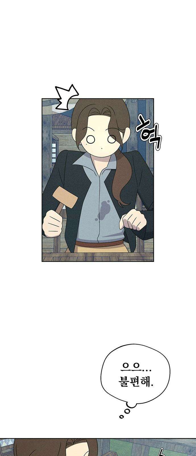 러브 로스팅 21화 14