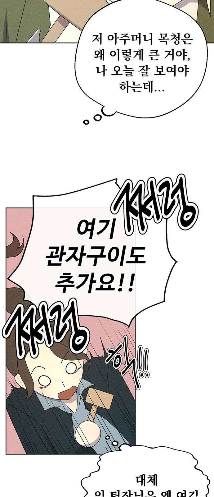 러브 로스팅 21화 16