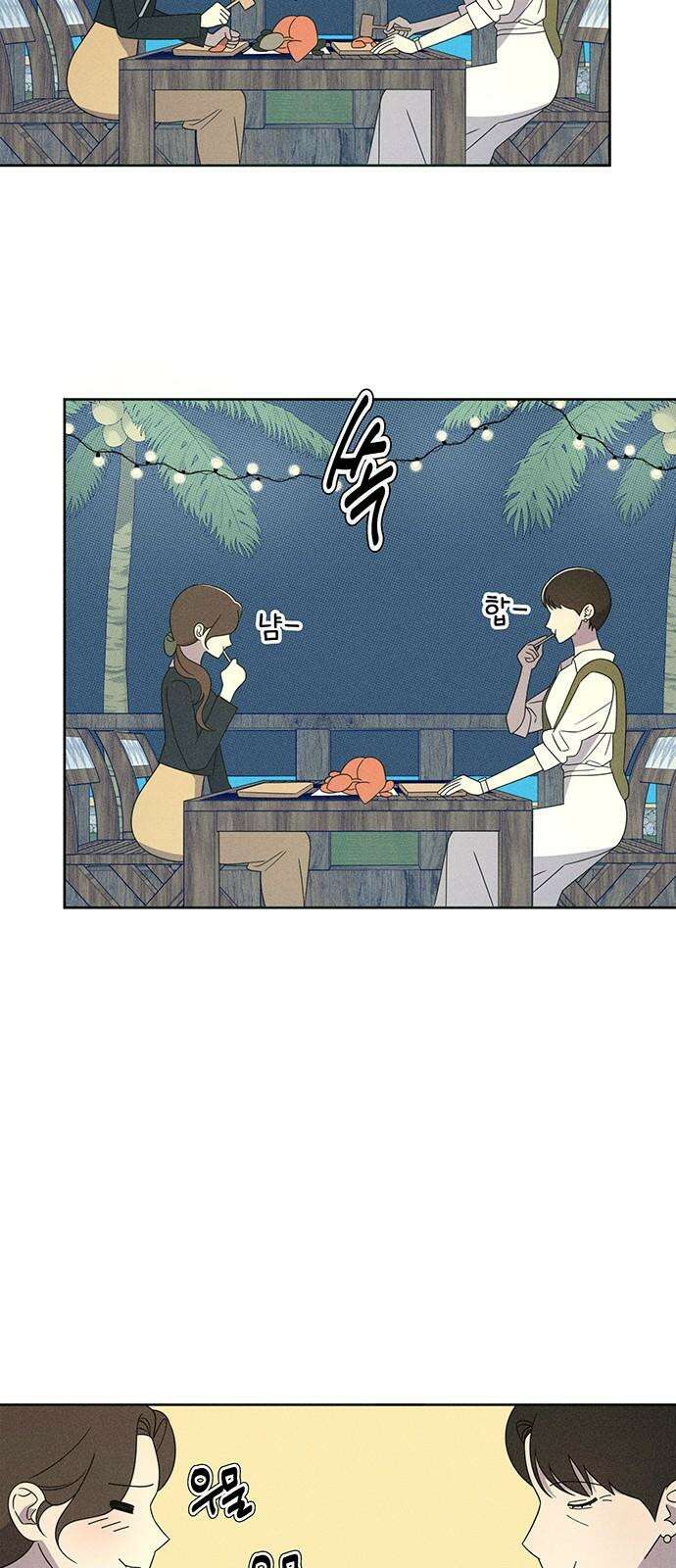 러브 로스팅 21화 20