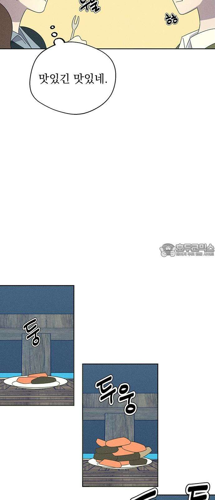 러브 로스팅 21화 21