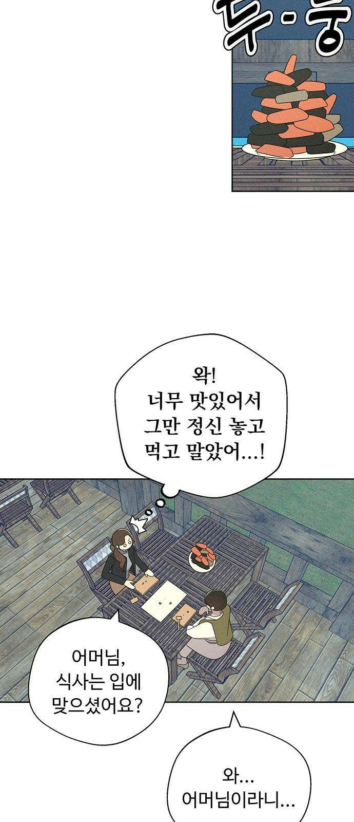 러브 로스팅 21화 22