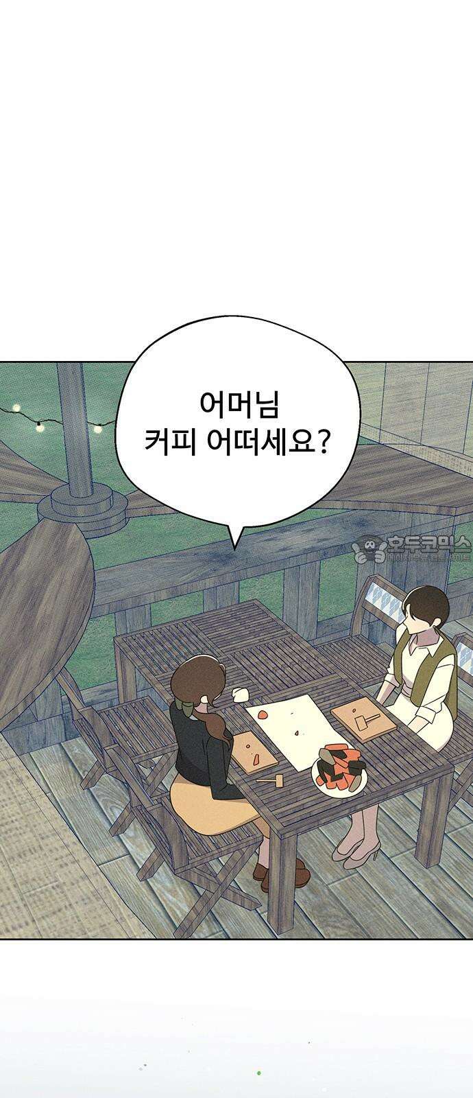 러브 로스팅 21화 27
