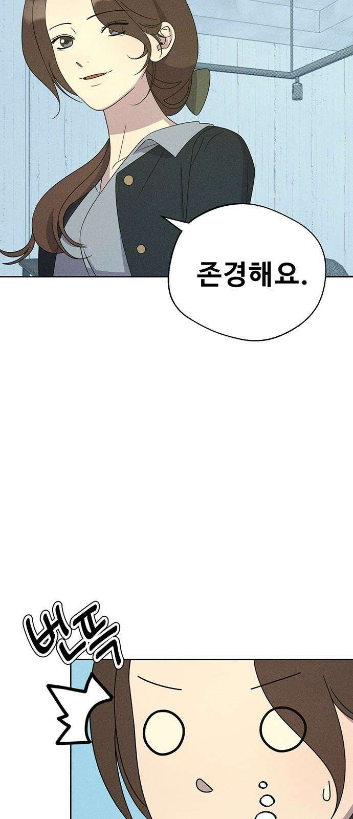 러브 로스팅 21화 35