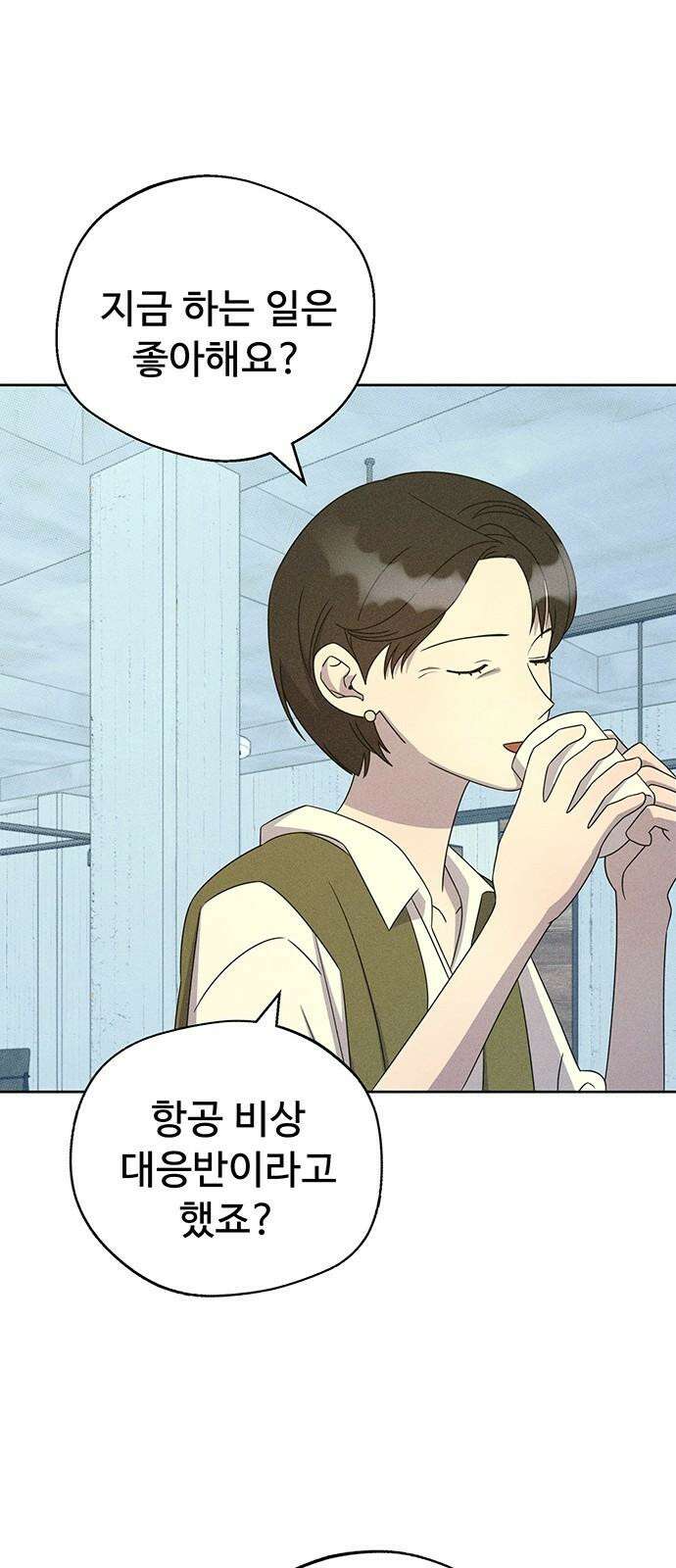 러브 로스팅 21화 38