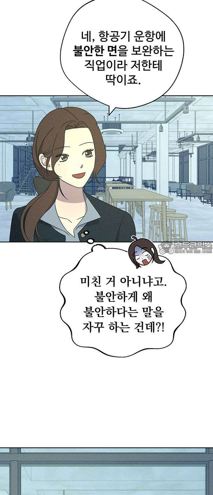 러브 로스팅 21화 39