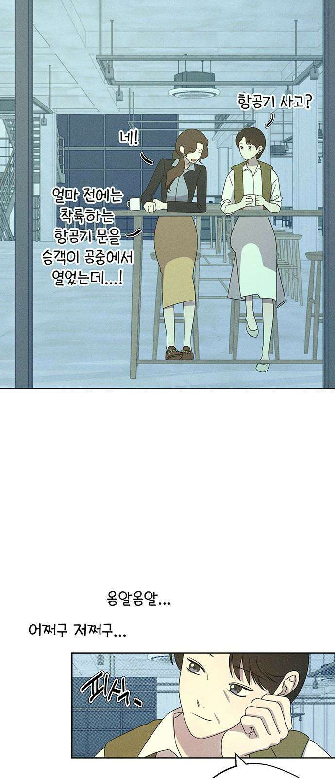 러브 로스팅 21화 40