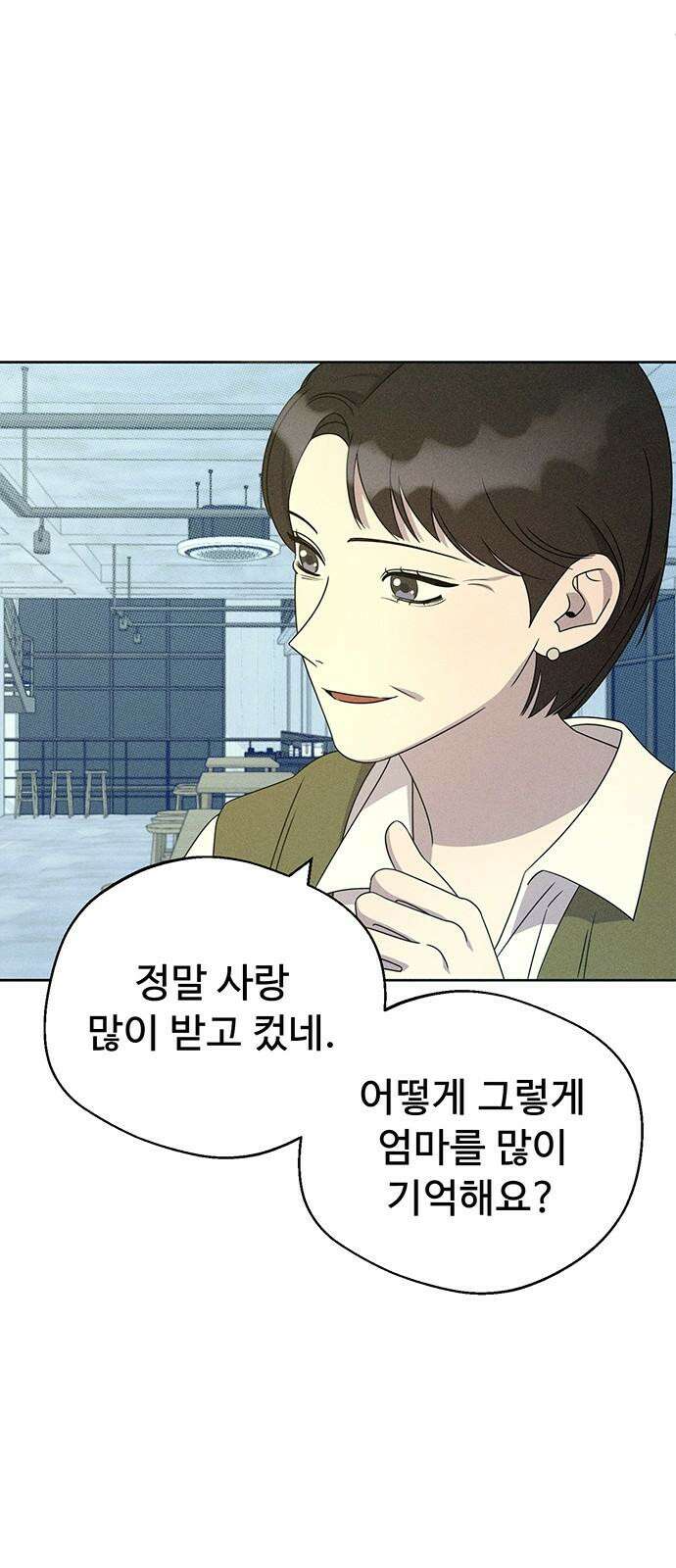 러브 로스팅 21화 43