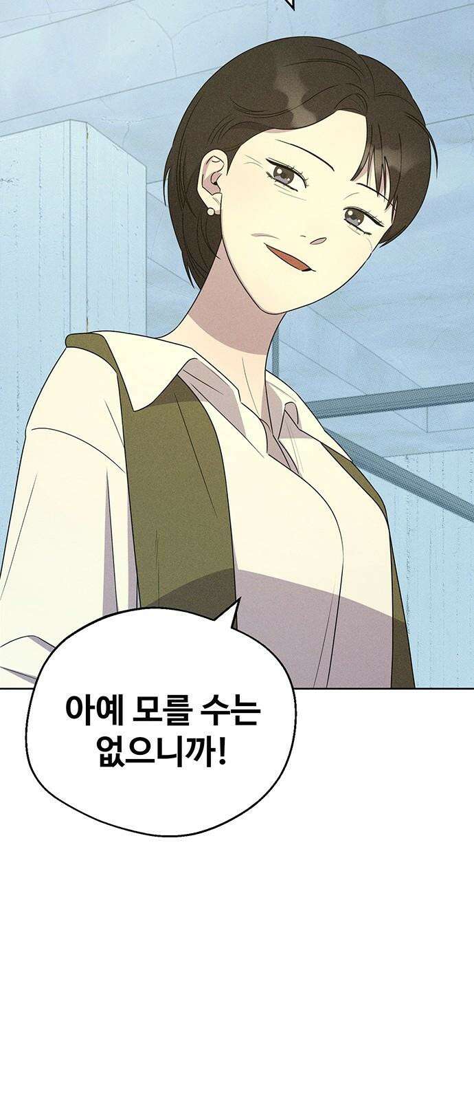 러브 로스팅 21화 49