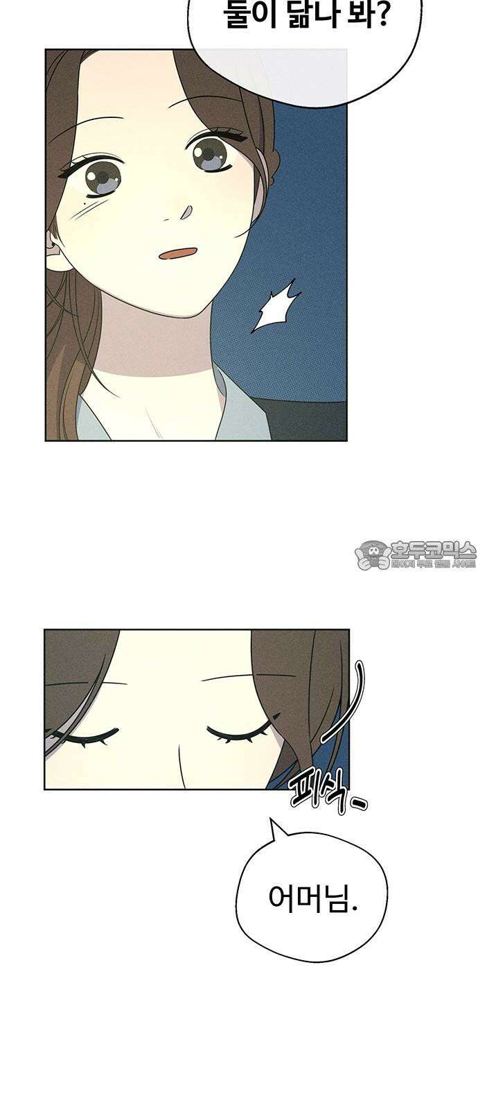 러브 로스팅 21화 54