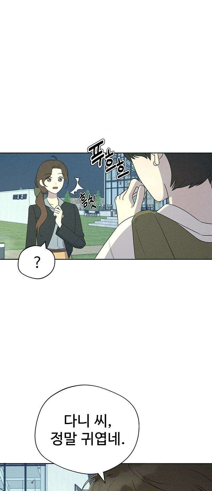 러브 로스팅 21화 56