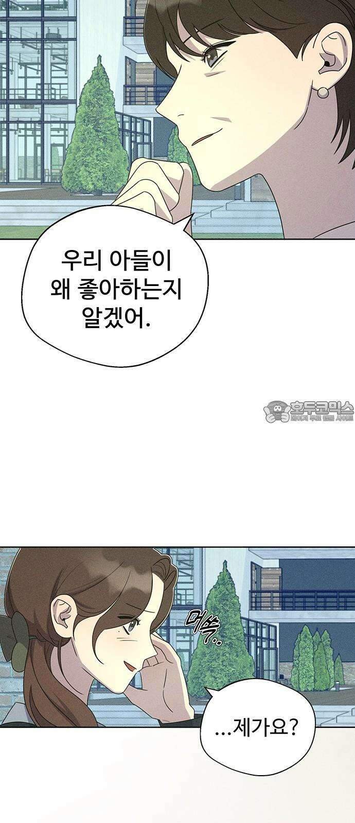 러브 로스팅 21화 57