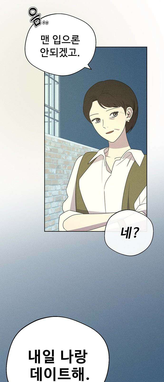 러브 로스팅 21화 59
