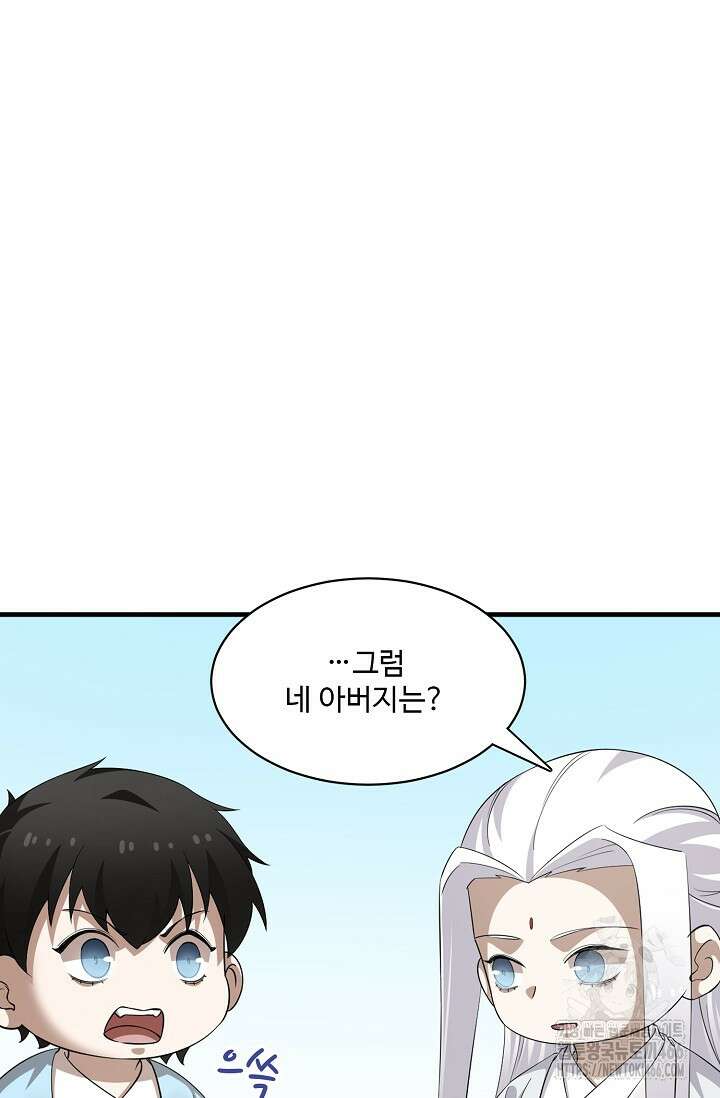 독보다 강한 꽃 353화 3