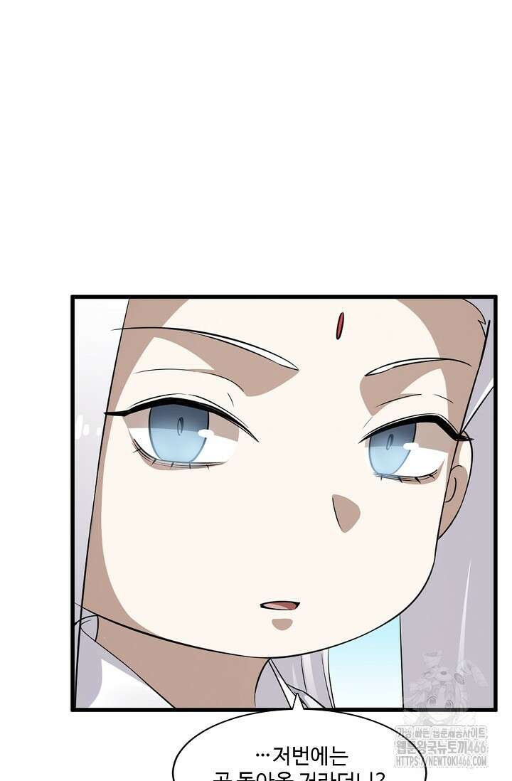 독보다 강한 꽃 353화 6