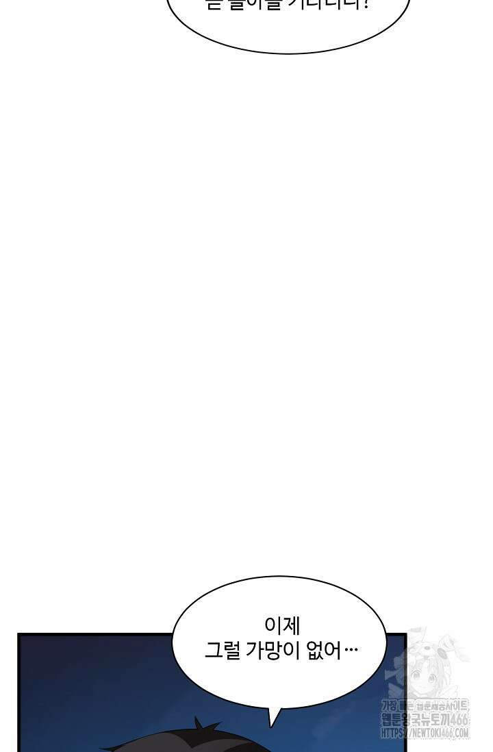 독보다 강한 꽃 353화 7