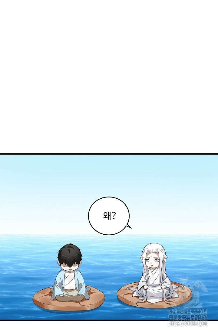 독보다 강한 꽃 353화 9