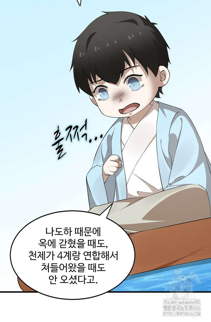 독보다 강한 꽃 353화 13