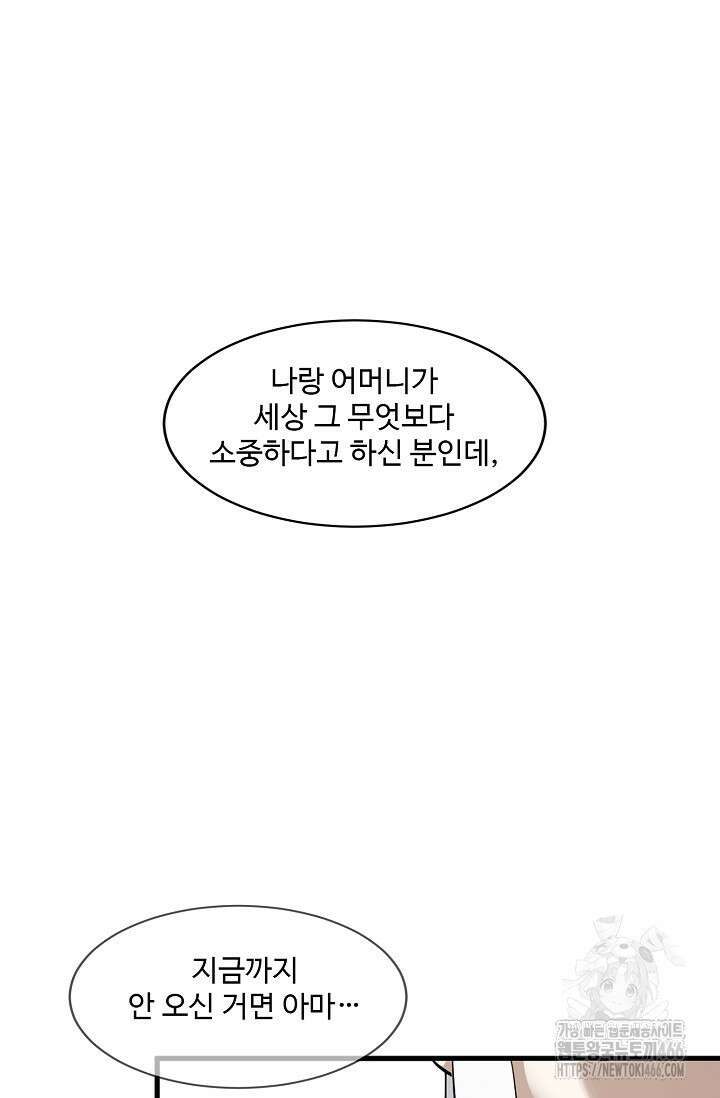 독보다 강한 꽃 353화 14