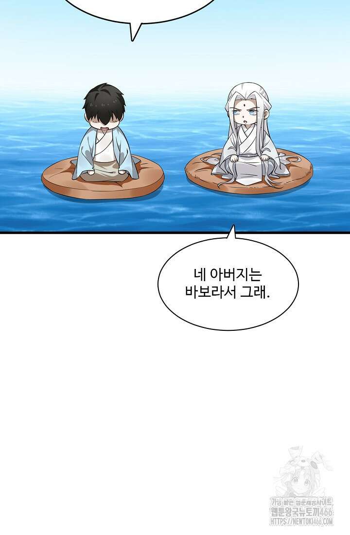 독보다 강한 꽃 353화 17