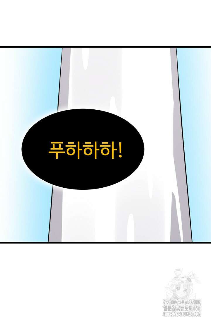 독보다 강한 꽃 353화 20