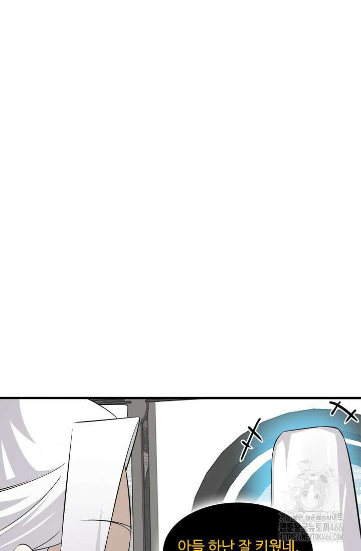 독보다 강한 꽃 353화 21