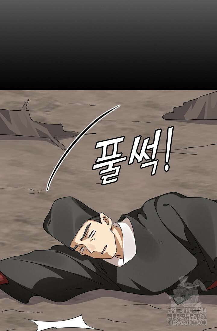 독보다 강한 꽃 353화 23
