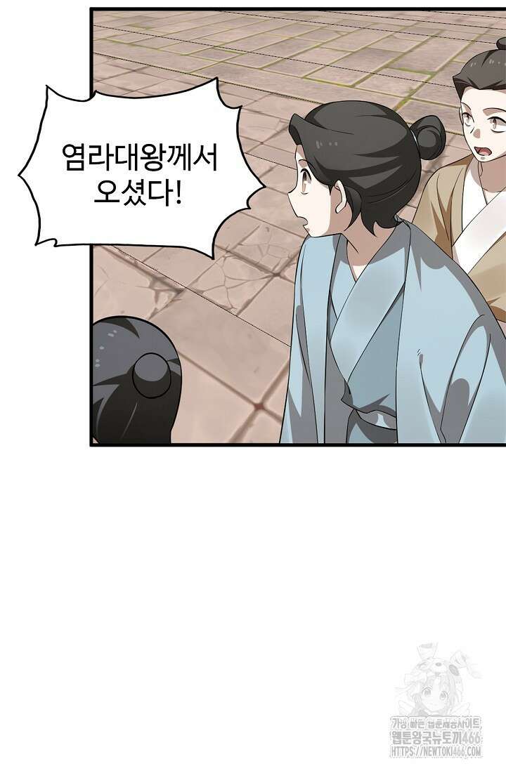 독보다 강한 꽃 353화 29