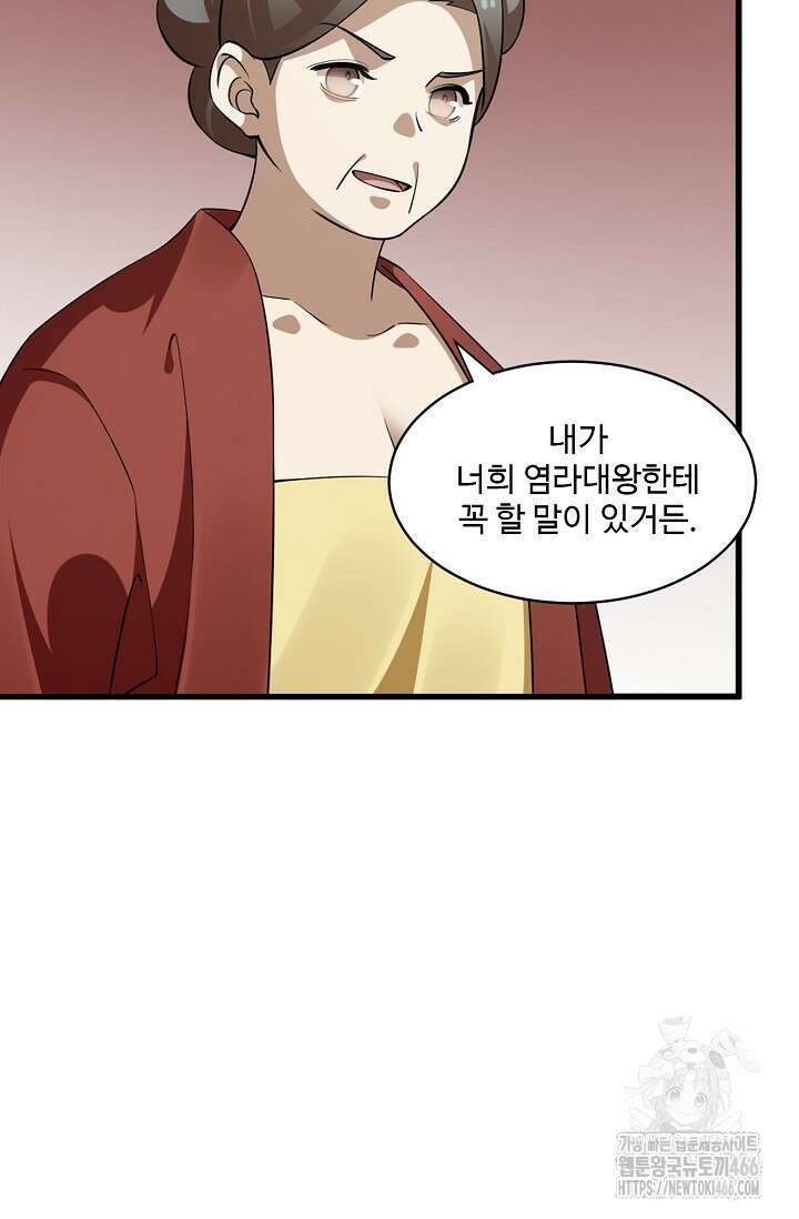 독보다 강한 꽃 353화 34