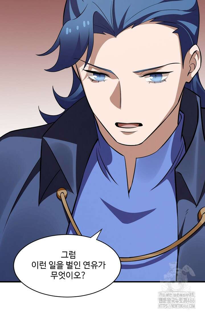 독보다 강한 꽃 353화 40