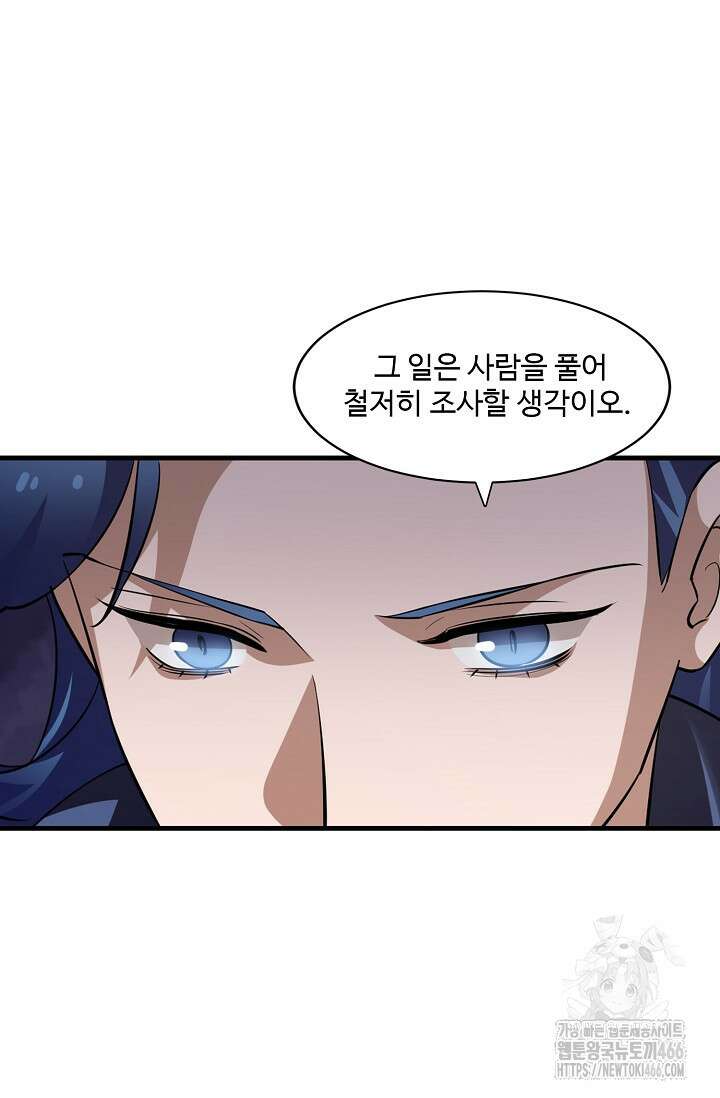 독보다 강한 꽃 353화 43
