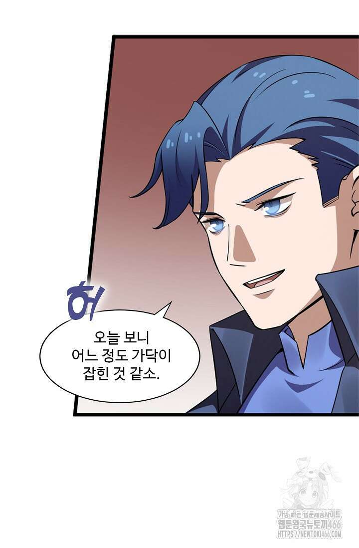 독보다 강한 꽃 353화 46