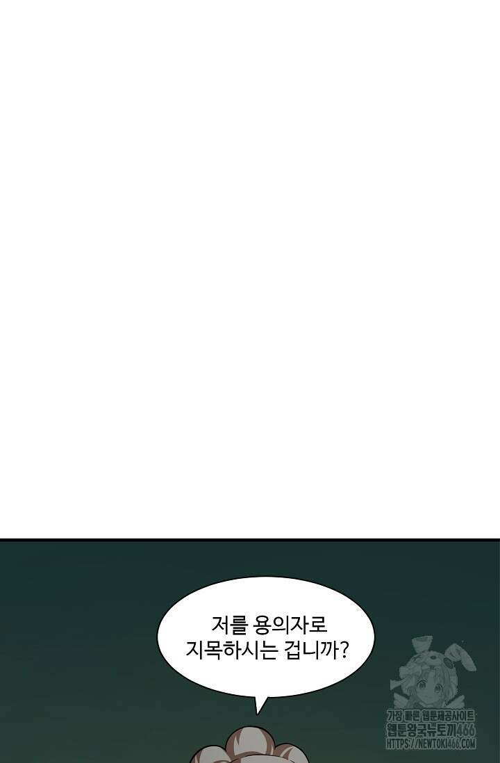 독보다 강한 꽃 353화 47