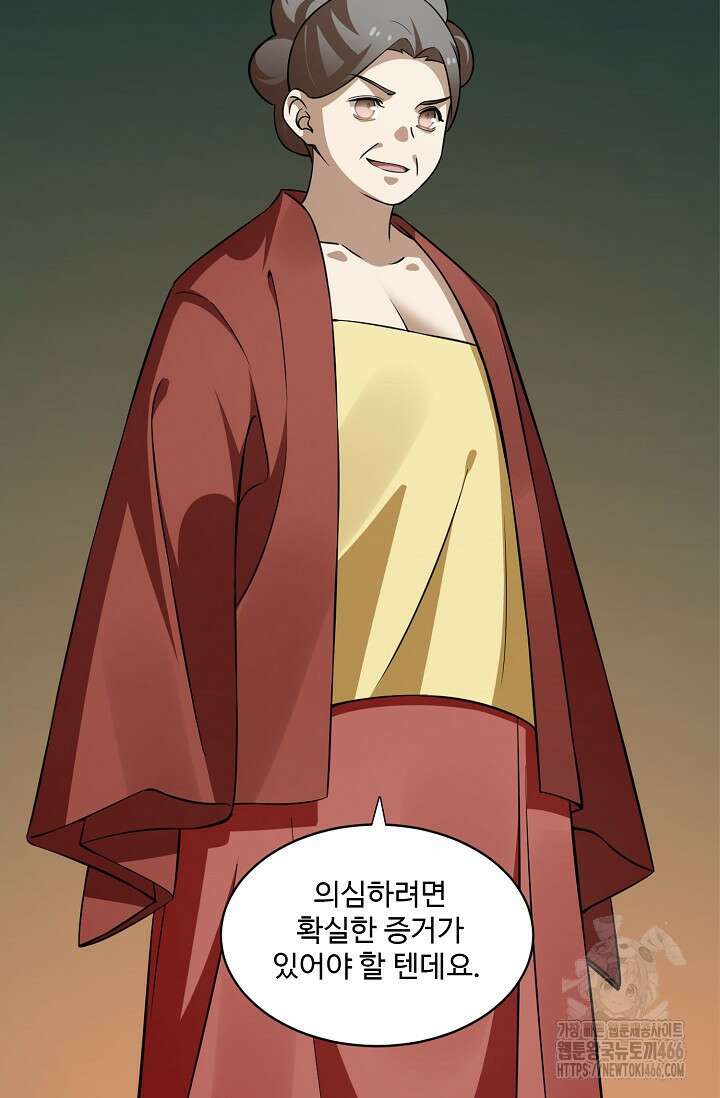독보다 강한 꽃 353화 48