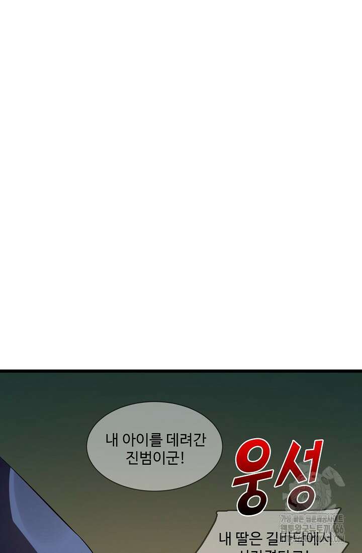 독보다 강한 꽃 353화 51