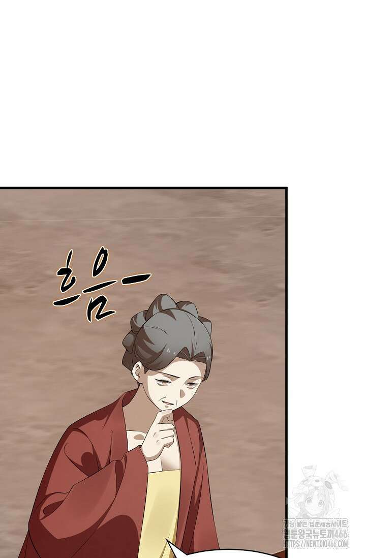 독보다 강한 꽃 353화 53