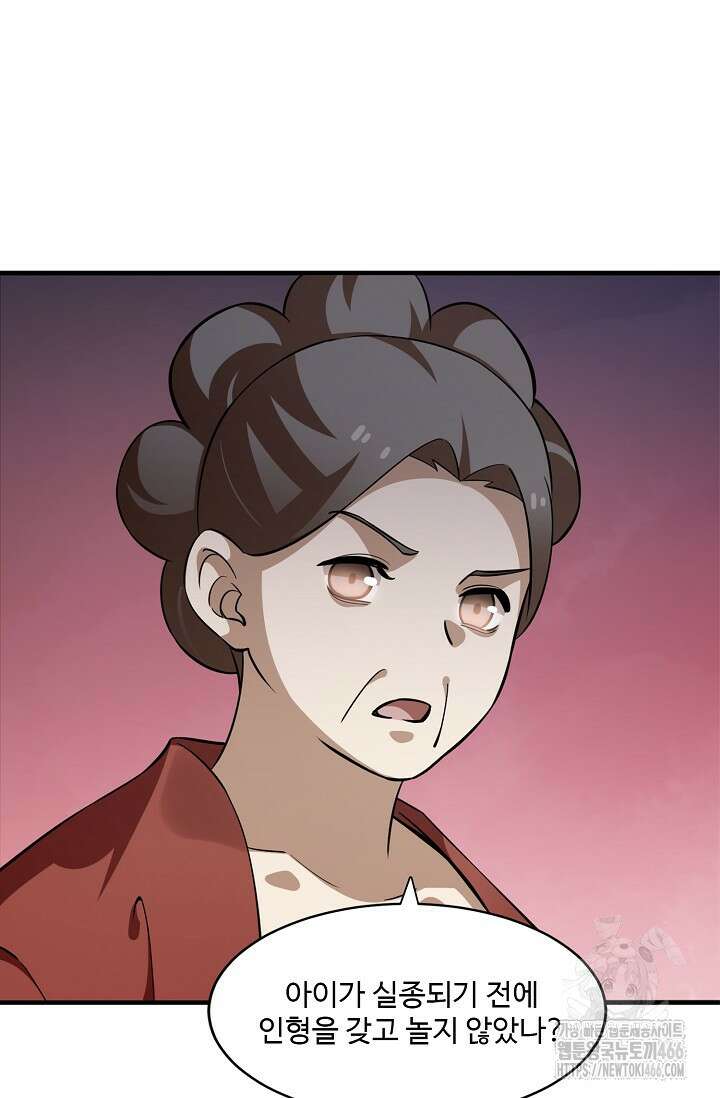 독보다 강한 꽃 353화 56
