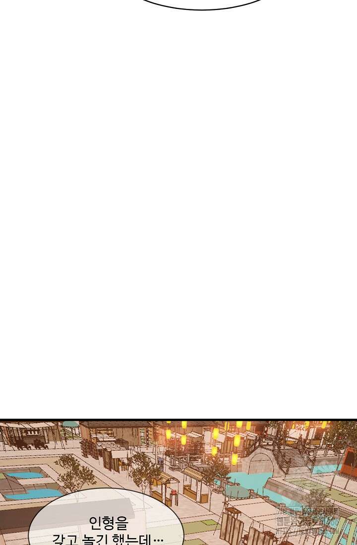 독보다 강한 꽃 353화 57
