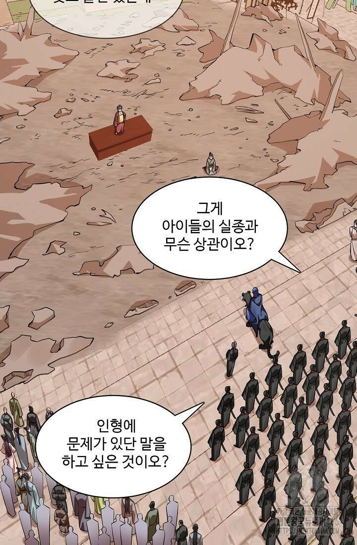 독보다 강한 꽃 353화 58