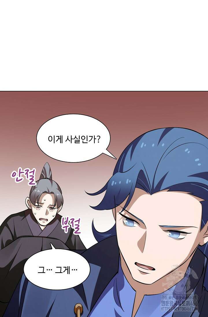 독보다 강한 꽃 353화 62