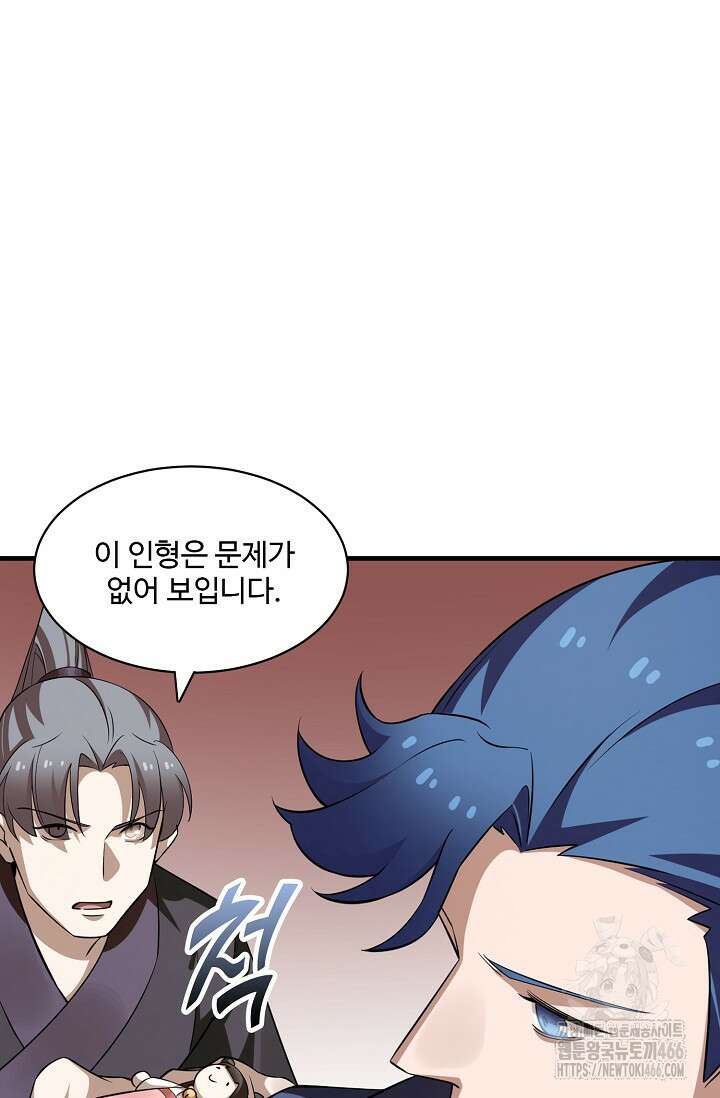 독보다 강한 꽃 353화 66