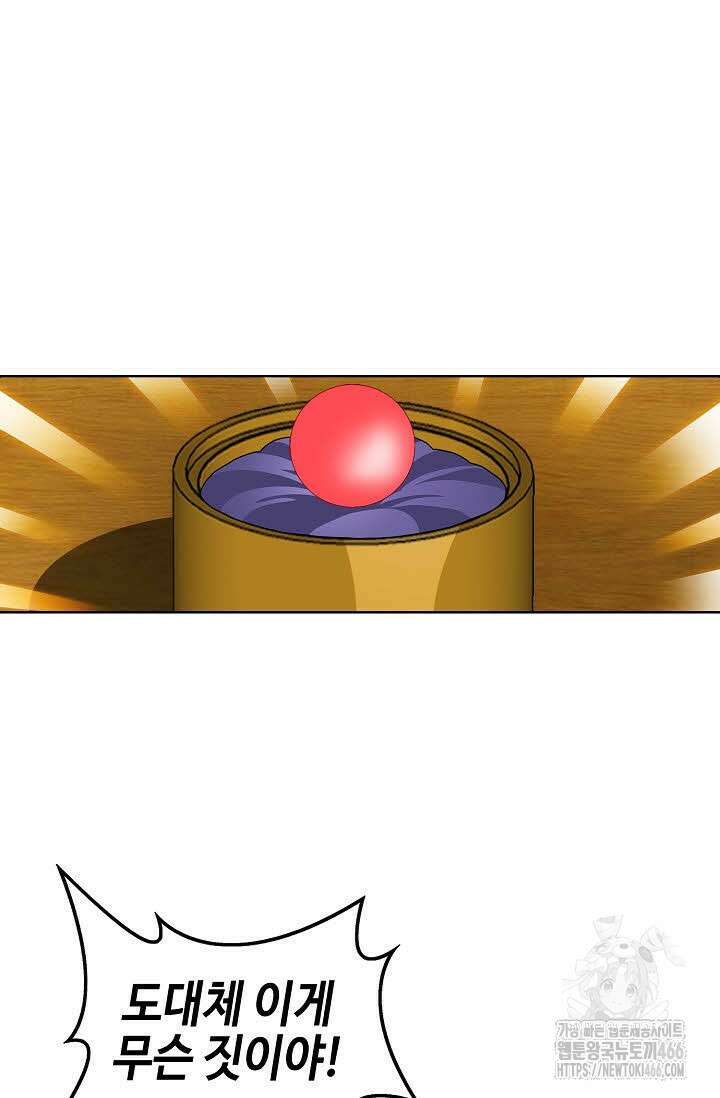 무쌍 268화 16