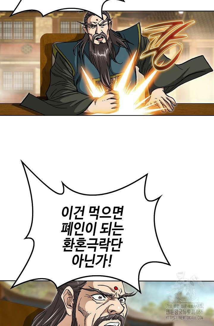 무쌍 268화 17