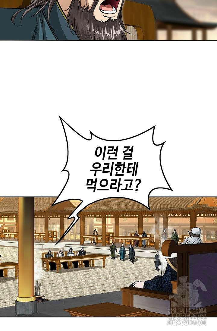 무쌍 268화 18