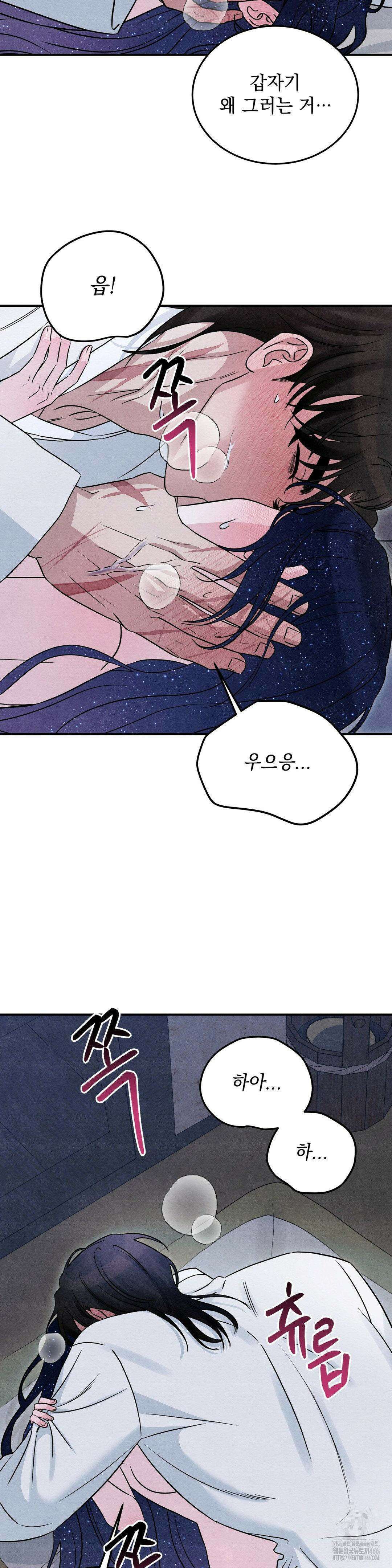 청성 7화 13