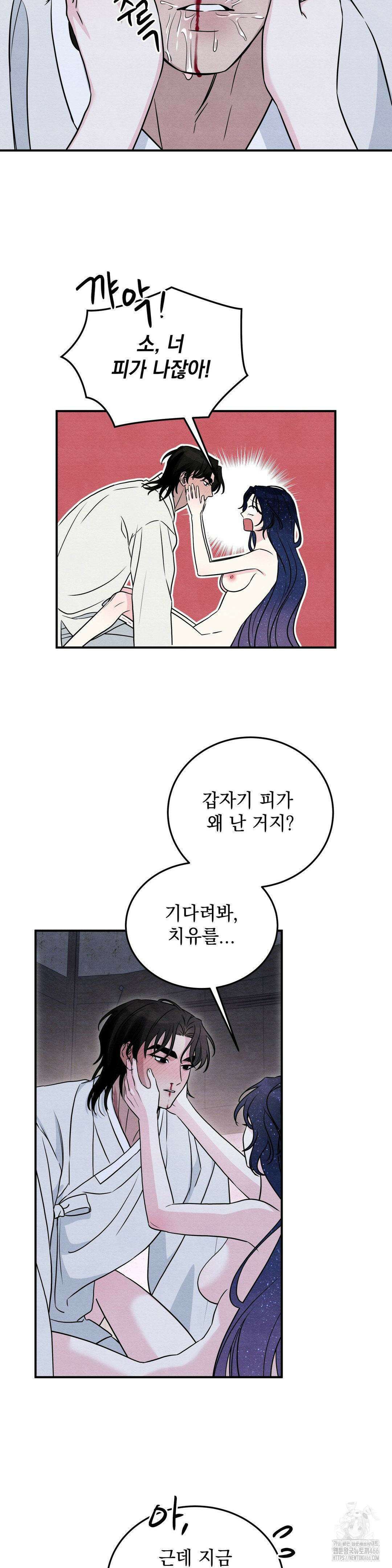 청성 7화 21