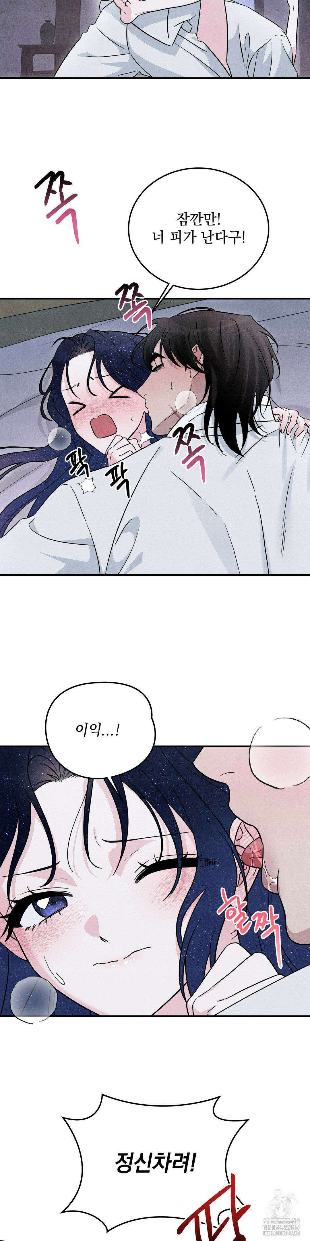청성 7화 23