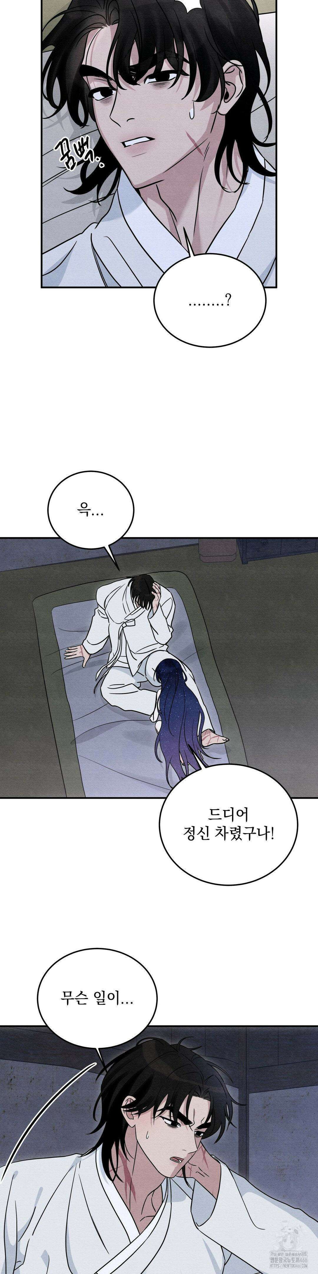 청성 7화 25