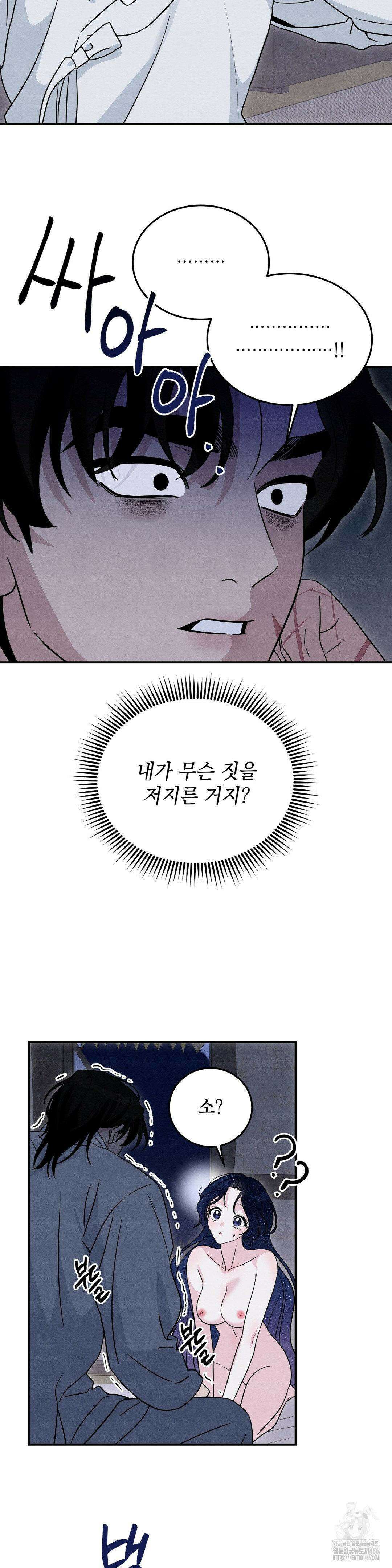 청성 7화 26
