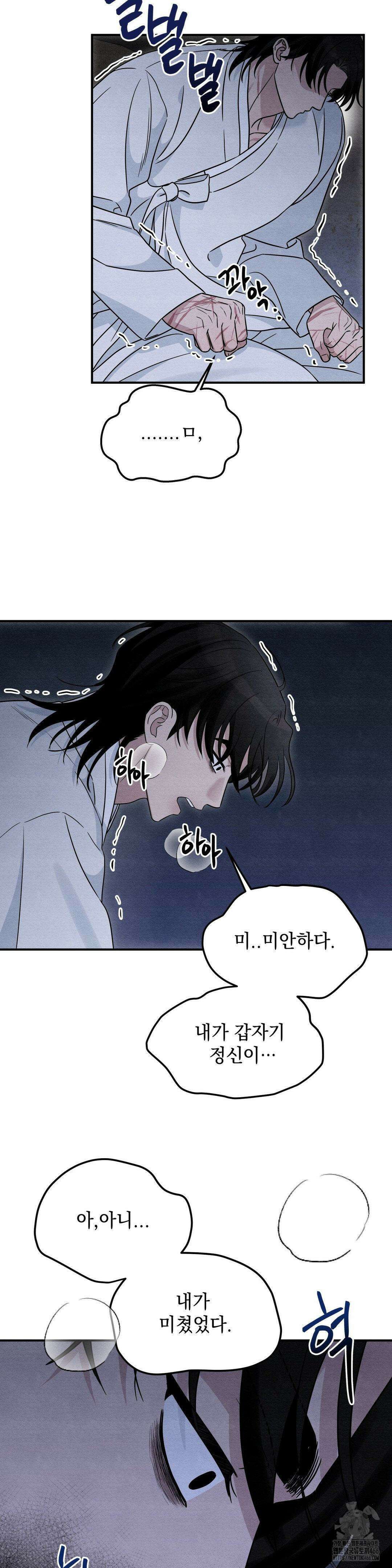 청성 7화 27