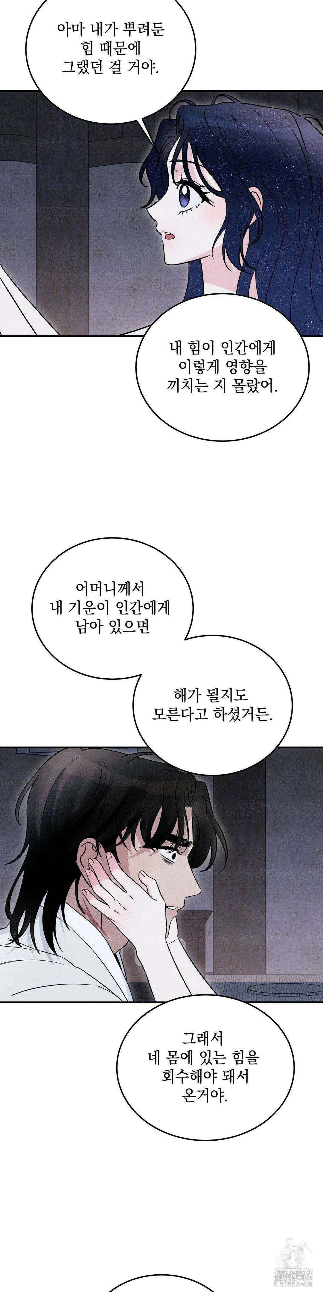청성 7화 30